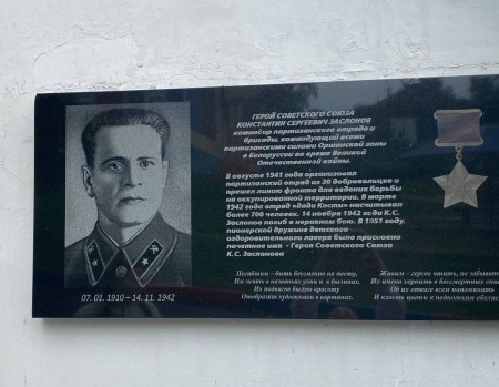 День памяти и скорби